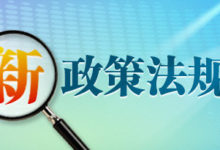 明年1月1日起，招标公告和公示信息发布有14项大变动-BIM建筑网