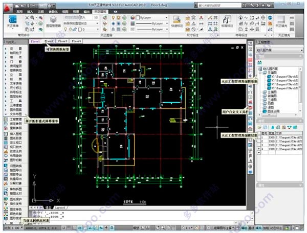 T20天正建筑v4.0破解版/免费版，64位/32位内附天正建筑CAD安装教程+注册机+过期补丁+激活码