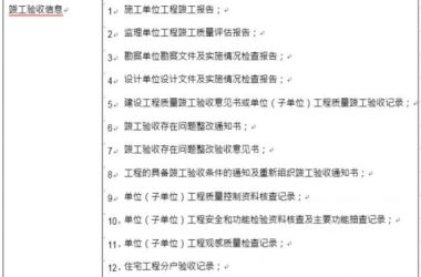 竣工验收BIM应用模型元素包含哪些?-BIM建筑网