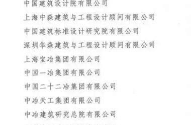 装配式|官方发布:住建部办公厅公布首批装配式建筑示范城市和产业基地-BIM建筑网