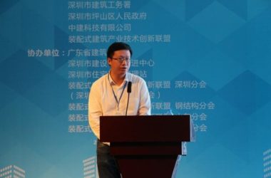 装配式|装配式建筑工程质量提升经验交流会在深圳成功举办-BIM建筑网