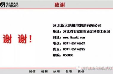 装配式|韩彦军:装配式建筑设备制造案例经验分享-BIM建筑网