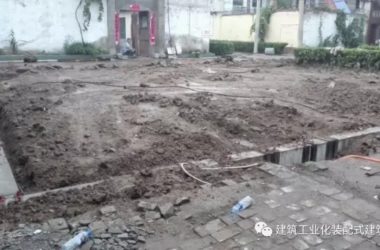 装配式|连基础都装配式了,有没有超出你的想象!-BIM建筑网