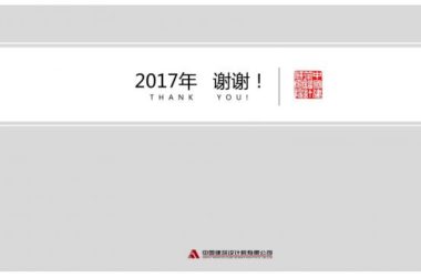 装配式|于洁:从建造到制造,BIM技术在装配式建筑中的应用-BIM建筑网