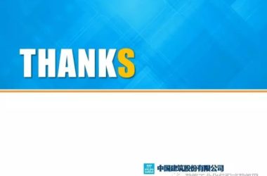 装配式|蒋立红:科技创新驱动企业转型升级-BIM建筑网