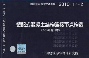 装配式|装配式建筑时代来临！结合项目带你深剖装配式混凝土结构的创新设计-BIM建筑网