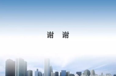 装配式|孙彬:装配式混凝土结构 工程质量检测与验收-BIM建筑网