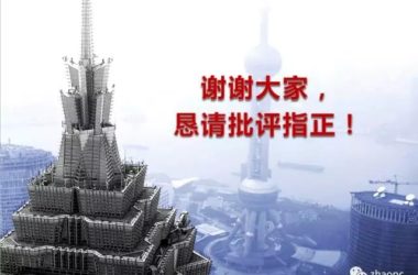 装配式|装配式混凝土工业化施工的思考、技术与实践-BIM建筑网