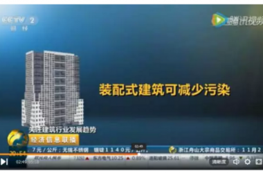 装配式|装配式建筑成为行业发展的新趋势-BIM建筑网