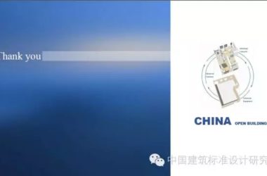 装配式|刘东卫：中国当代开放建筑的理论与实践——基于可持续发展与建筑工业化的未来-BIM建筑网