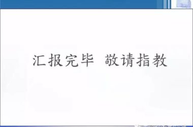 装配式|詹耀裕:装配式建筑的精神与精髓-BIM建筑网