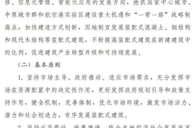 装配式|郑州市人民政府 关于大力推进装配式建筑发展的实施意见-BIM建筑网