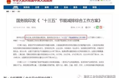 装配式|2017年,最新全国装配式建筑政策汇总!-BIM建筑网