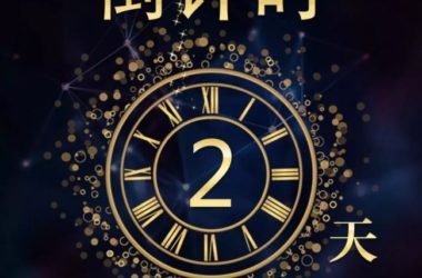 装配式|北京 · 昌平技术交流会即将开幕!-BIM建筑网