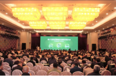 装配式|坚定不移发展装配式建筑 ——第十七届全国装配式建筑交流大会在京圆满召开-BIM建筑网