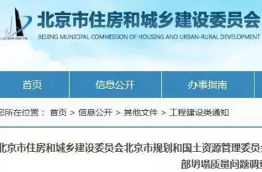 装配式|住建部:工程质量甲方首责,且终身责任制!-BIM建筑网