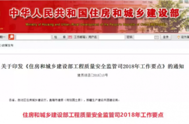 装配式|住建部发文:工程质量建设单位担首责!附:五方责任主体处罚细则!-BIM建筑网