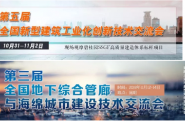 装配式|从研发到安装,美国装配式建筑“六大链”值得借鉴!-BIM建筑网