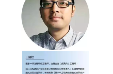 装配式|推进装配式建筑发展需找准关键角色、用对方法、解决关键问题!-BIM建筑网