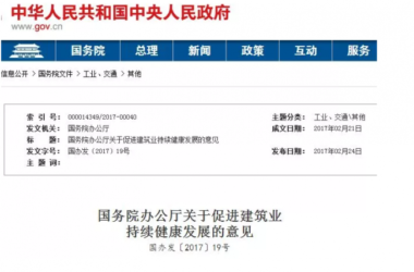 装配式|建筑业变革太厉害!资质申报、工程承揽范围都变了-BIM建筑网