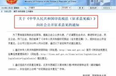 装配式|印花税立法,六种情形可以免税!-BIM建筑网