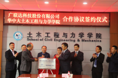 装配式|广联达携手华中科技大学助力建筑业数字化变革-BIM建筑网