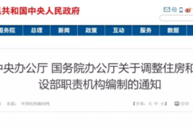 装配式|消防审查划入住建部!取消施工许可证资金到位证明、取消施工合同、节能备案,消防、人防并入图审!-BIM建筑网