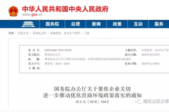 装配式|调整住房和城乡建设部职责机构编制的通知,建设工程消防设计审查职责划入住建部尘埃落定。 装配式|调整住房和城乡建设部职责机构编制的通知,建设工程消防设计审查职责划入住建部尘埃落定。