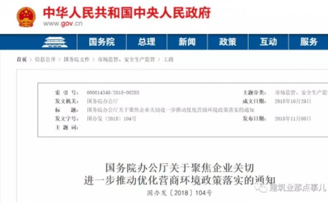 装配式|调整住房和城乡建设部职责机构编制的通知,建设工程消防设计审查职责划入住建部尘埃落定。 装配式|调整住房和城乡建设部职责机构编制的通知,建设工程消防设计审查职责划入住建部尘埃落定。