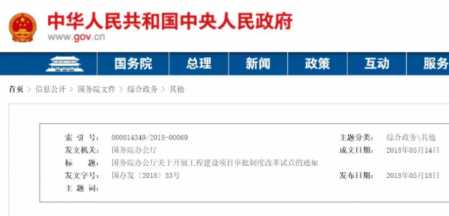 装配式|调整住房和城乡建设部职责机构编制的通知,建设工程消防设计审查职责划入住建部尘埃落定。 装配式|调整住房和城乡建设部职责机构编制的通知,建设工程消防设计审查职责划入住建部尘埃落定。