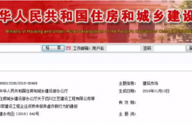 装配式|住建部再报建筑业企业资质申报弄虚作假企业,2018作假大盘点!-BIM建筑网