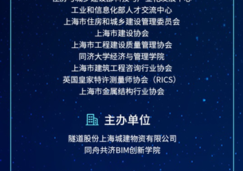 装配式|工程建设界2018年收官之作! 中国工程建设产业化与数字化转型高峰论坛重磅来袭!-BIM建筑网