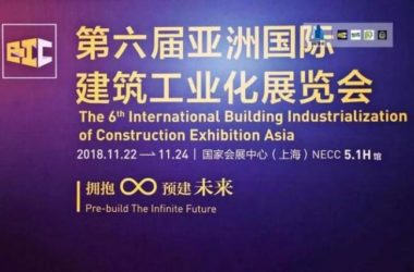 装配式|亚洲国际建筑工业化展览会开展,4大亮点全解析!-BIM建筑网