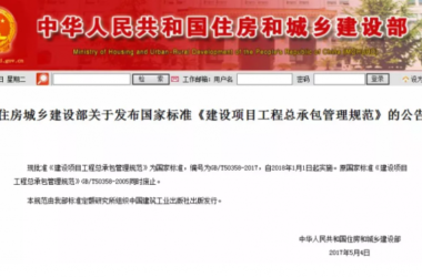 装配式|2018年建筑业做了哪些改革?这29项政策要读懂!-BIM建筑网