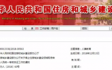 装配式|重磅|住建部下发通知,停止“八大员”发证工作-BIM建筑网