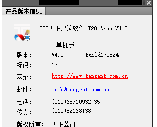 天正建筑T20 V4.0一键破解,过期补丁,亲测有效。-BIM建筑网