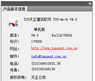 天正建筑T20 V4.0一键破解，过期补丁，亲测有效。