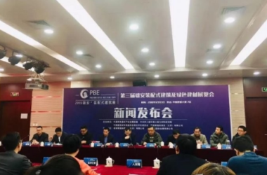 装配式|第三届雄安装配式建筑及绿色建材展览会新闻发布会成功召开!-BIM建筑网