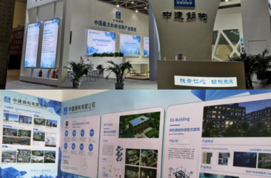 装配式|中建钢构绿色装配式建筑亮相京津冀绿博会,引领绿色环保新趋势-BIM建筑网