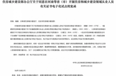 装配式|住建部“双管齐下”横扫行业乱象,挂证、假证末日已到?-BIM建筑网