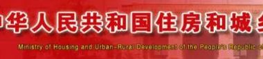 装配式|住建部修改4部部门规章,建筑企业资质申请等有新变化!-BIM建筑网
