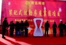 装配式|平度首个装配式被动房建筑产业链示范园项目正式开工-BIM建筑网