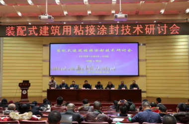 装配式|装配式建筑胶论坛在武汉成功举办!-BIM建筑网