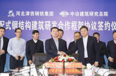 装配式|国家级装配式建筑研究机构将落户津西-BIM建筑网