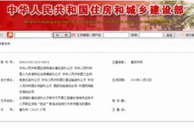 装配式|重磅!企业“挂证”,撤回资质!各地紧急发布“挂证”最后通缉令!-BIM建筑网