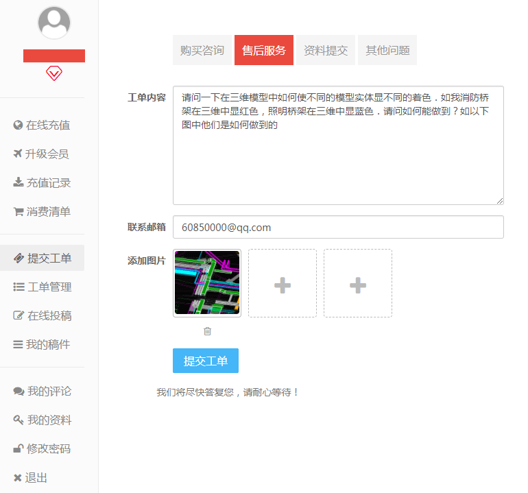 VIP会员专享服务-BIM技术疑难问题解答，BIM软件操作问题解答，BIM项目相关问题解答 BIM视界 第1张