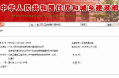 装配式|建筑技术｜数字化审查已上线，重点内容一目了然-BIM建筑网