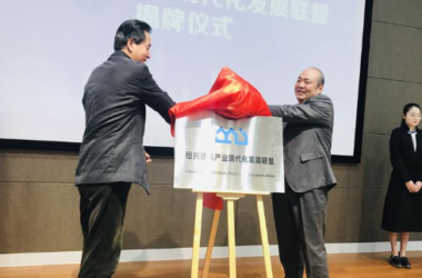 装配式|绍兴成立建筑产业现代化发展联盟 装配式建筑将获发展-BIM建筑网