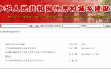 装配式|住建部新版《施工许可管理办法》,2019年照此执行!-BIM建筑网