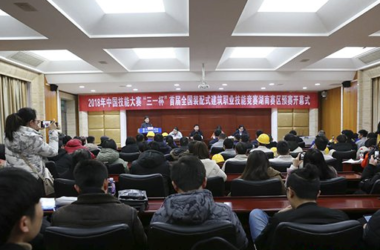 装配式|“三一杯”首届全国装配式建筑技能竞赛(湖南赛区)开幕-BIM建筑网